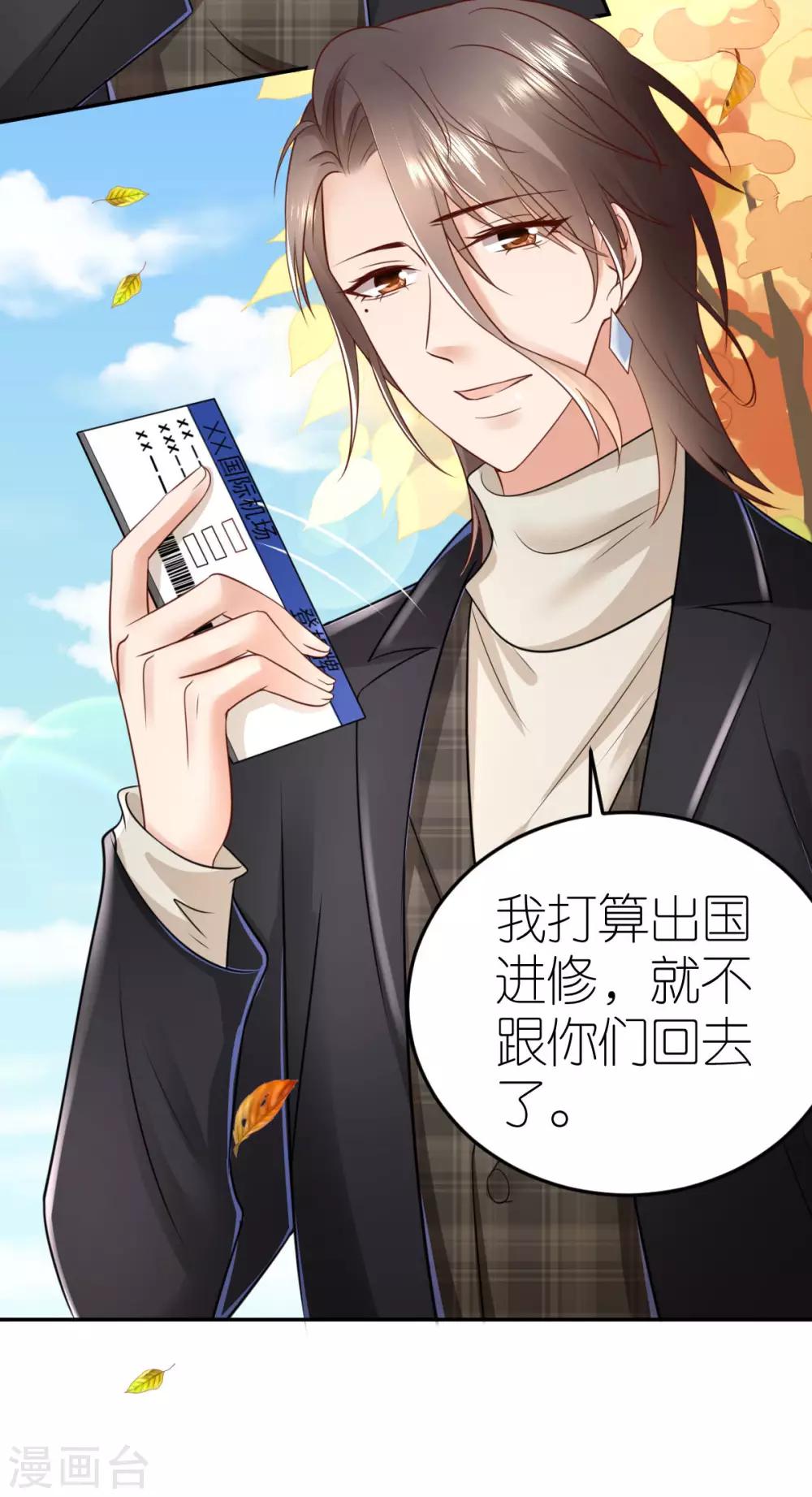 第94话 说走就走的旅行0