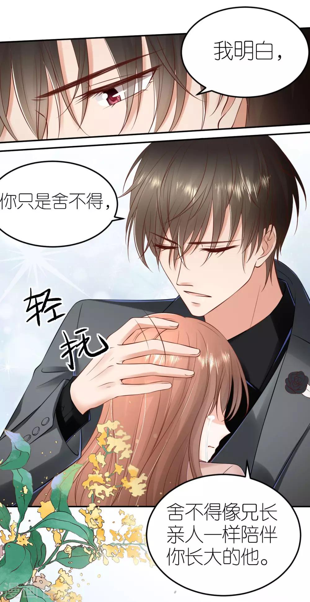 第94话 说走就走的旅行14