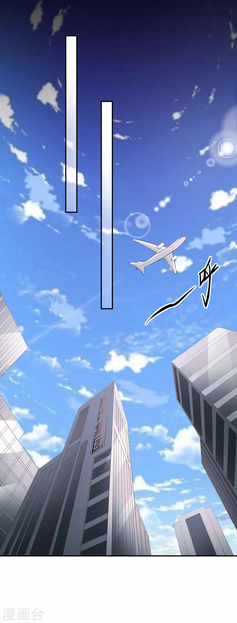第94话 说走就走的旅行16