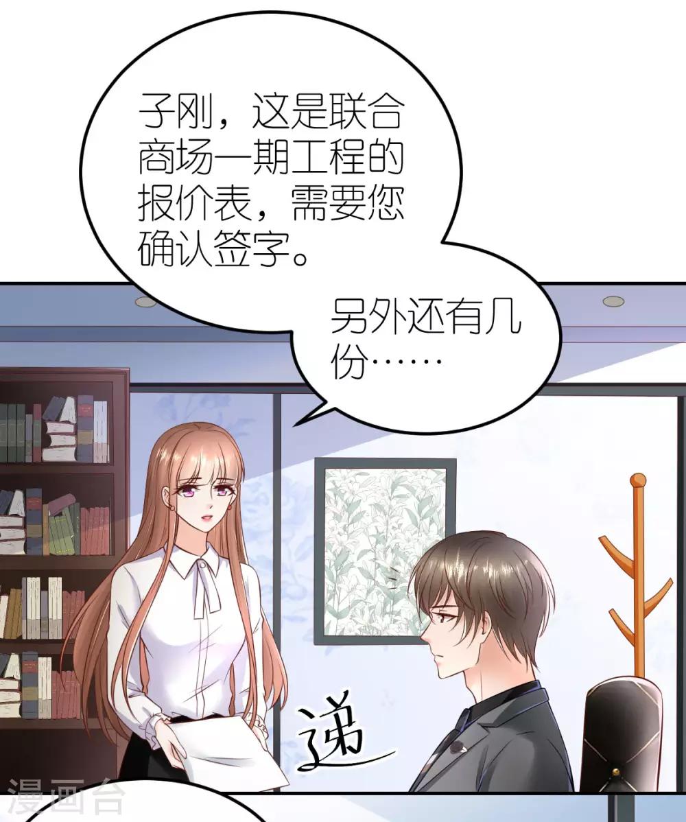 第94话 说走就走的旅行17