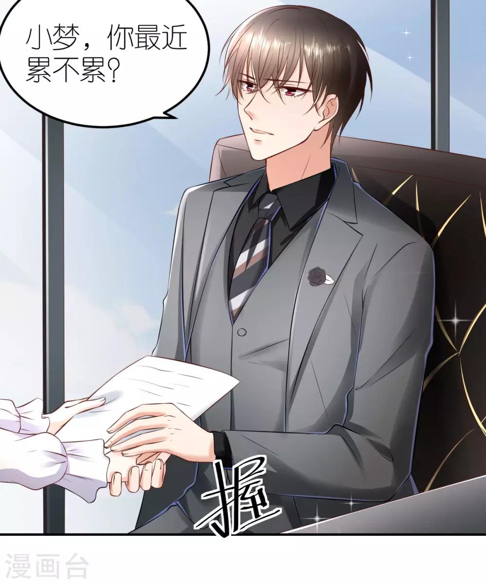 第94话 说走就走的旅行18