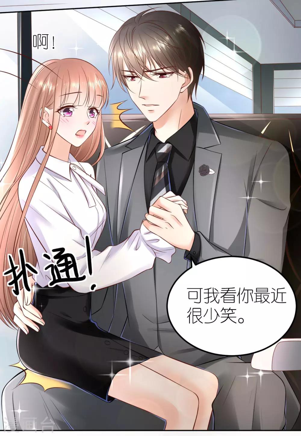 第94话 说走就走的旅行21