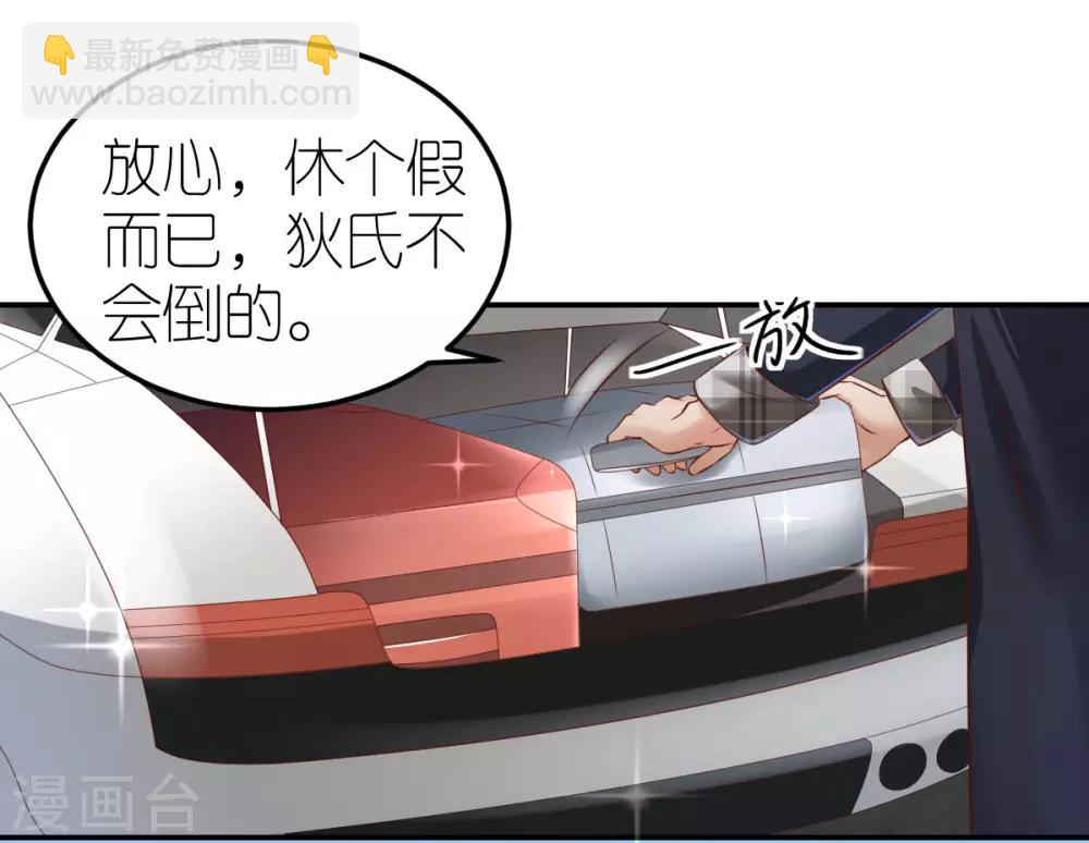 第94话 说走就走的旅行28