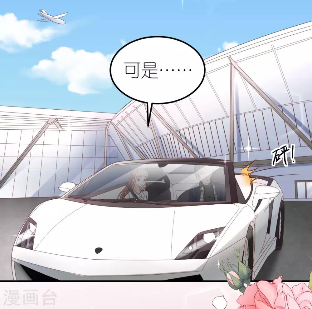第94话 说走就走的旅行29
