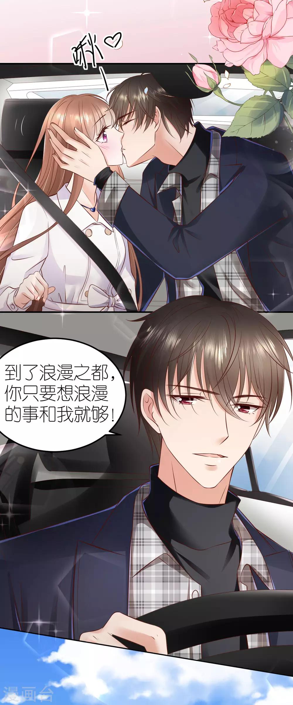 第94话 说走就走的旅行30