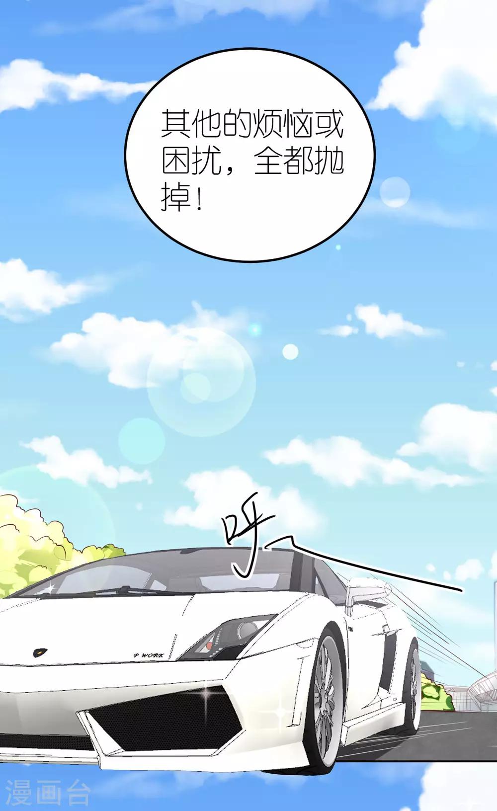 第94话 说走就走的旅行31