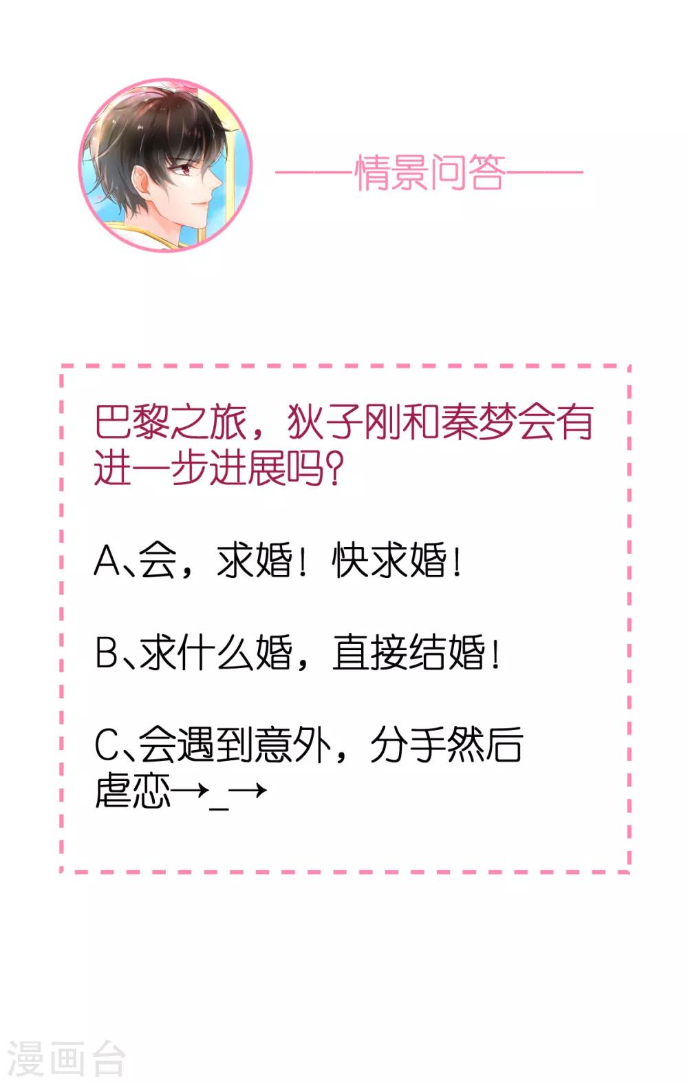 第94话 说走就走的旅行35