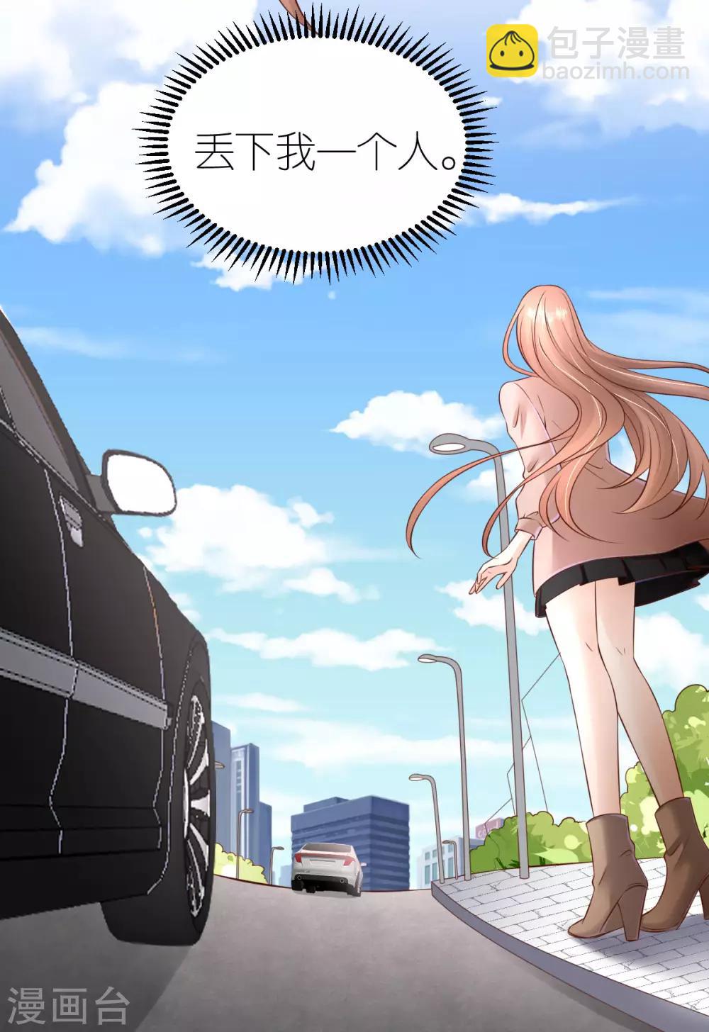 第94话 说走就走的旅行9