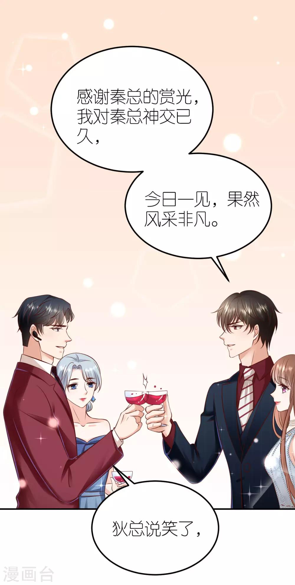第100话 秦少琼的关注11
