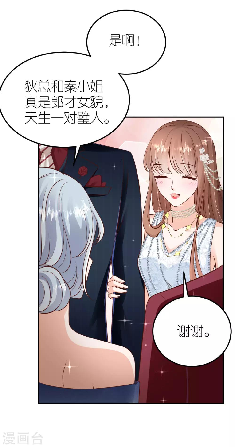 第100话 秦少琼的关注13