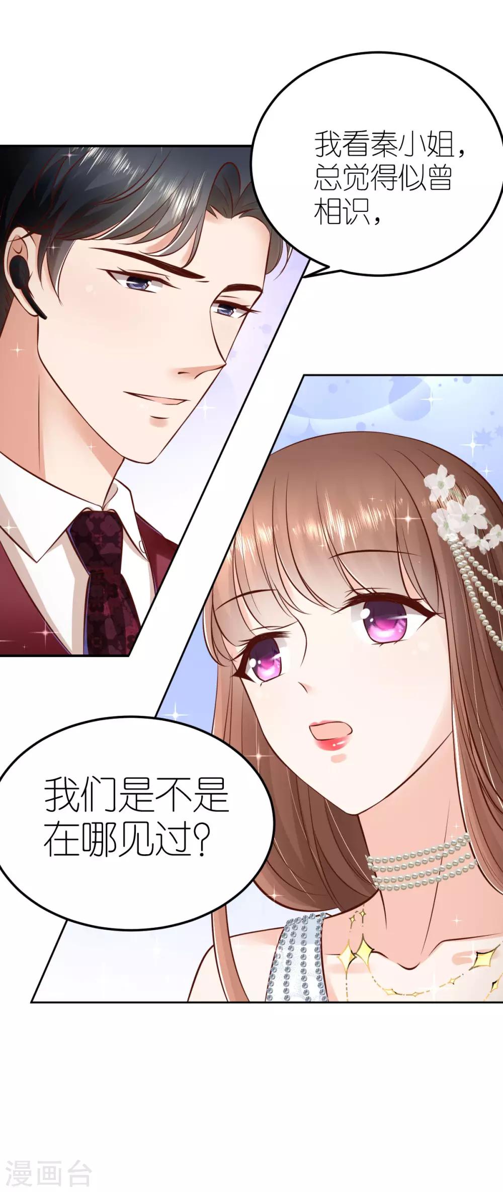 第100话 秦少琼的关注14