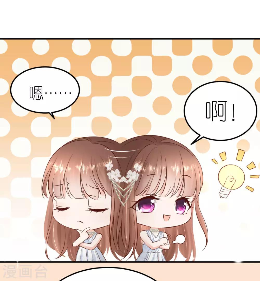 第100话 秦少琼的关注15