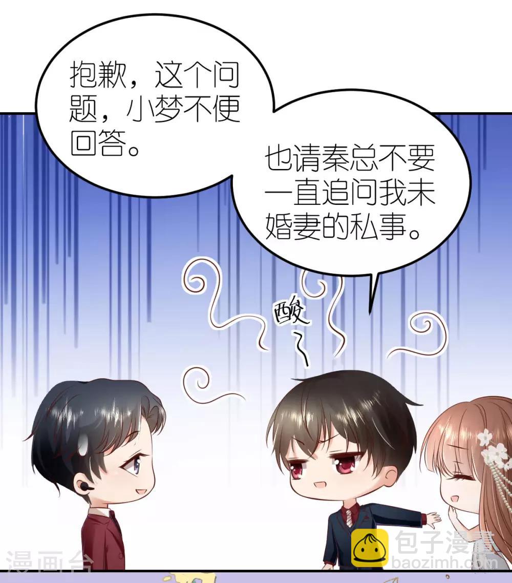 第100话 秦少琼的关注17