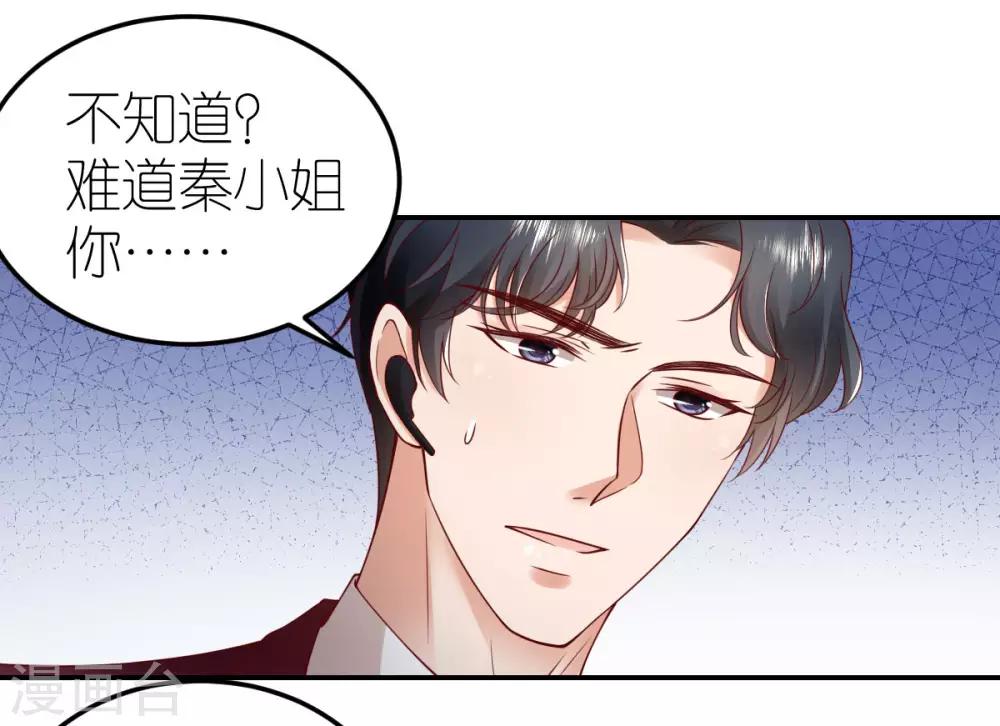 第100话 秦少琼的关注19