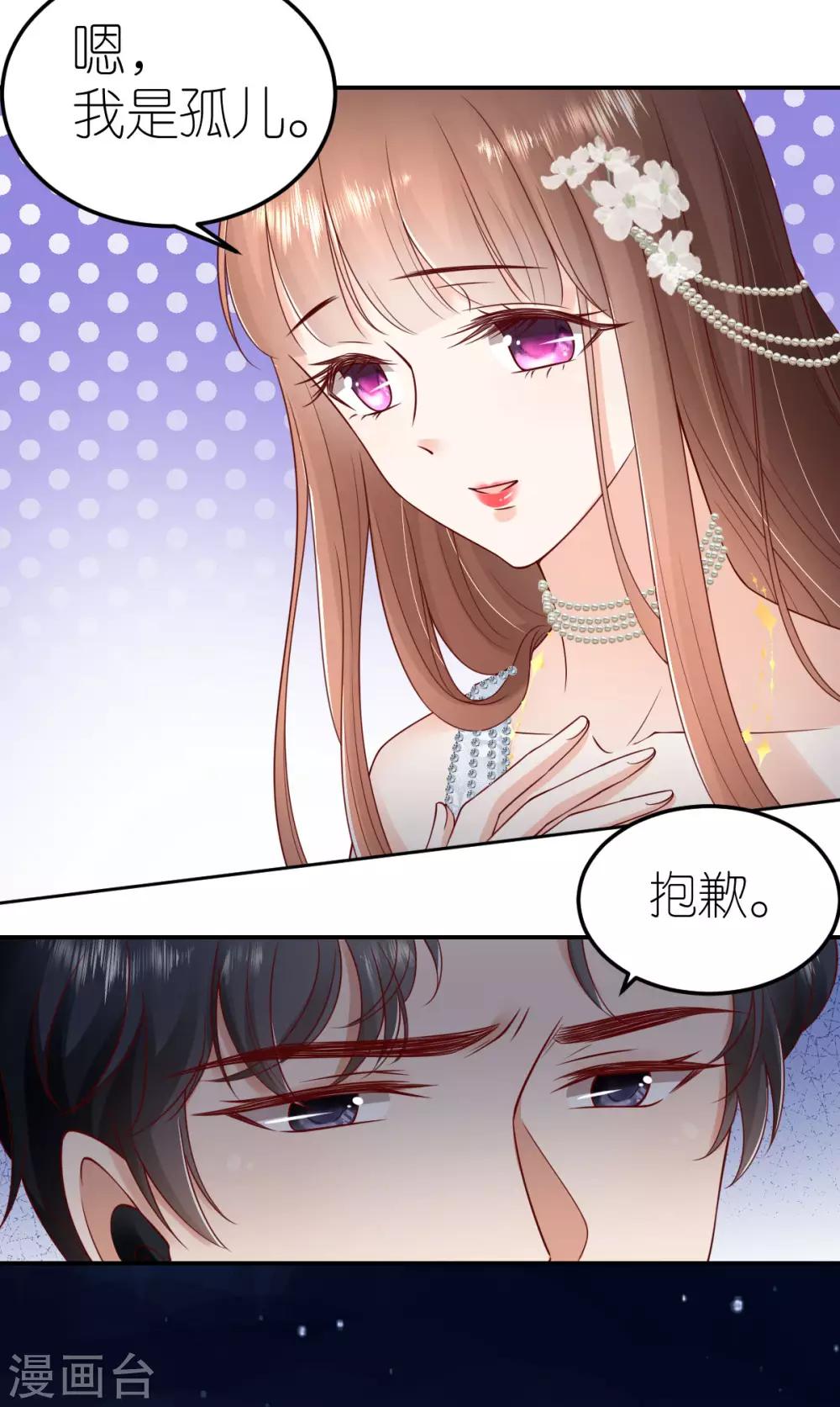 第100话 秦少琼的关注20