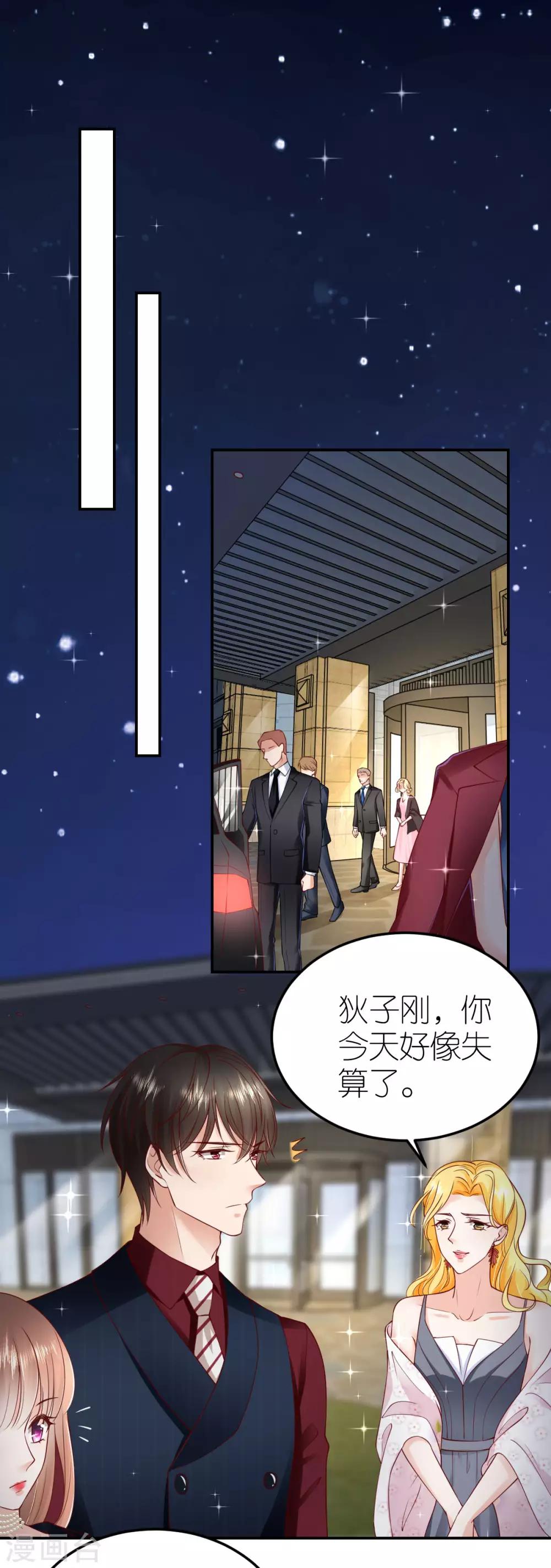 第100话 秦少琼的关注21