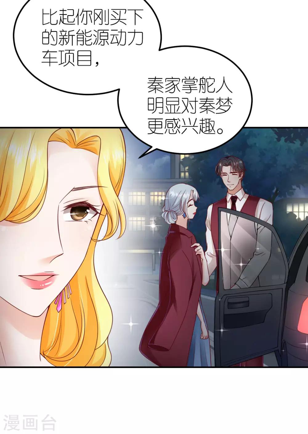第100话 秦少琼的关注22