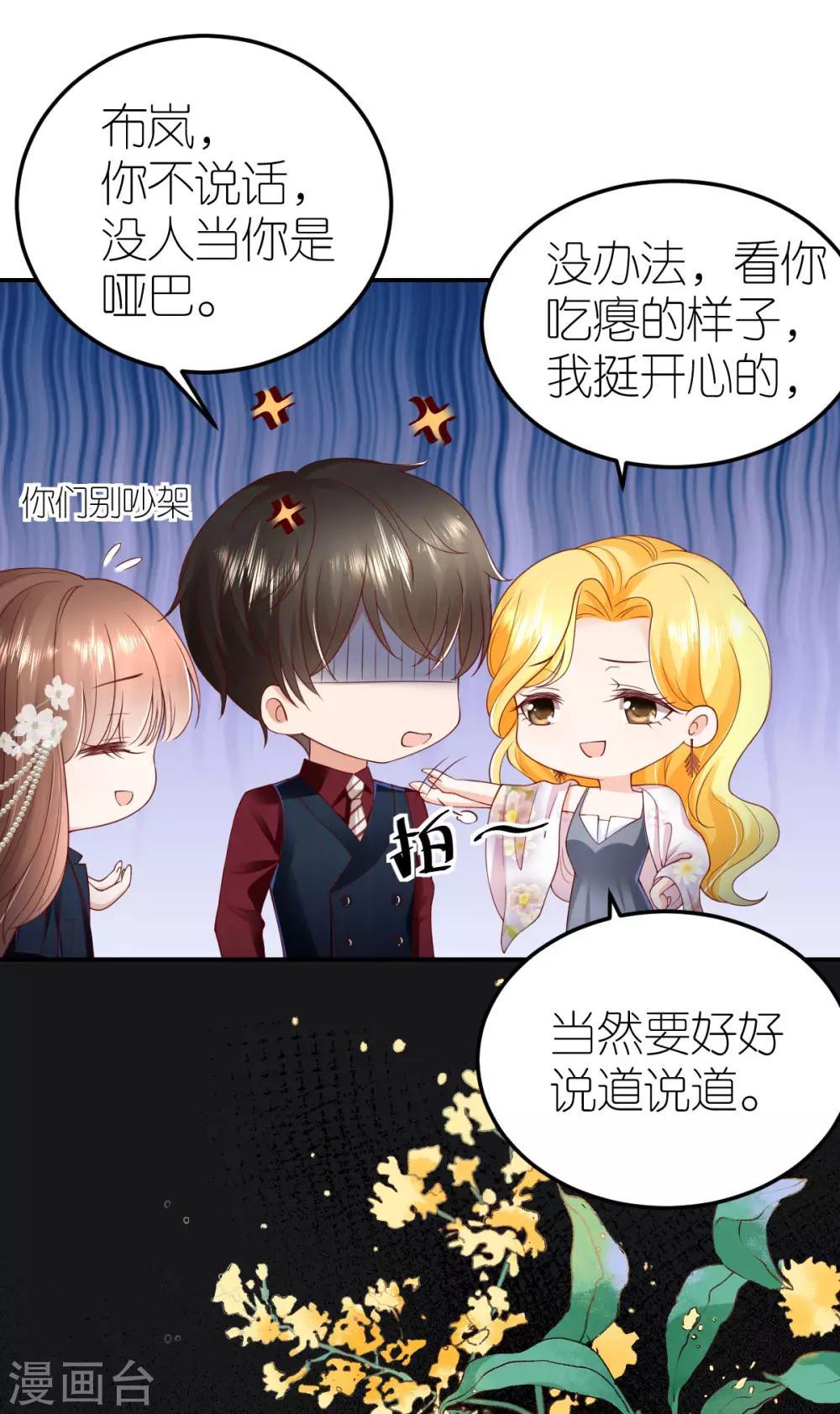第100话 秦少琼的关注23