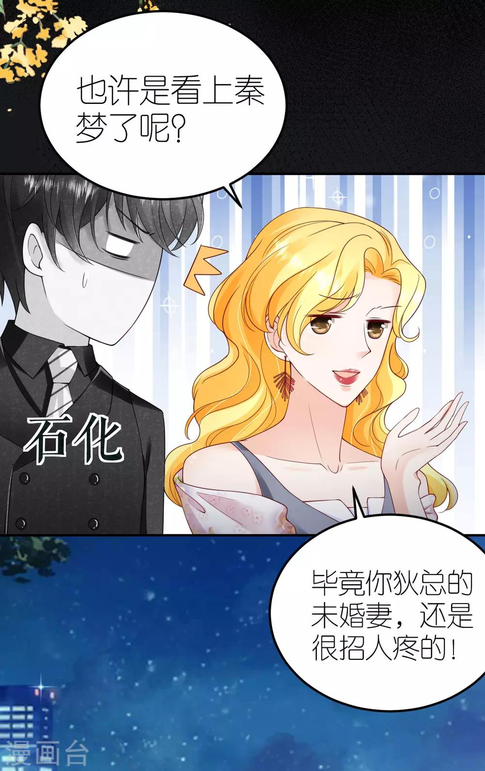 第100话 秦少琼的关注25