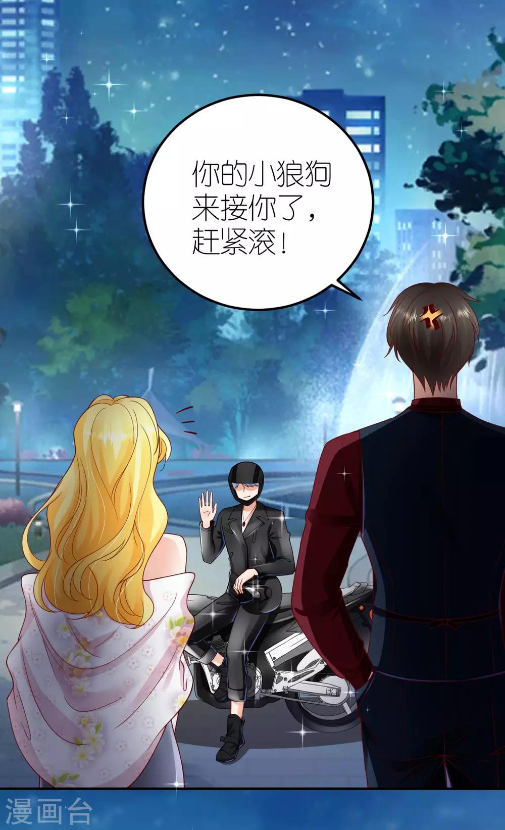 第100话 秦少琼的关注26