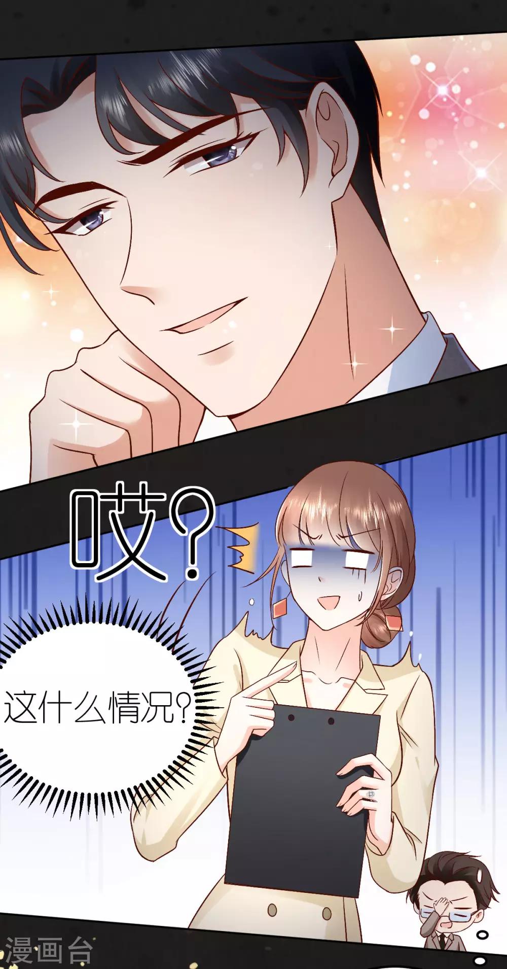 第100话 秦少琼的关注29