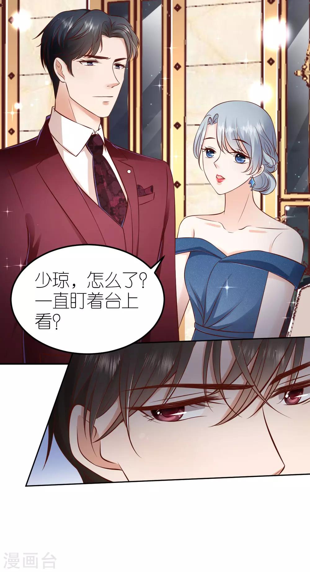第100话 秦少琼的关注5