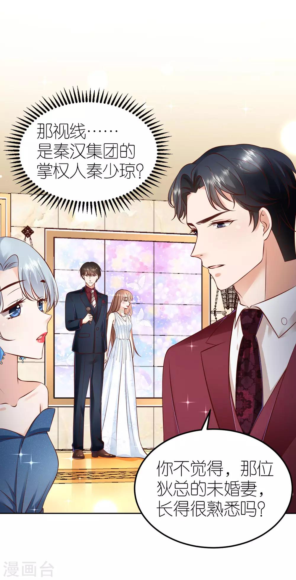 第100话 秦少琼的关注6