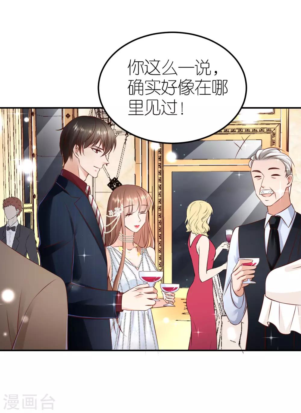 第100话 秦少琼的关注7