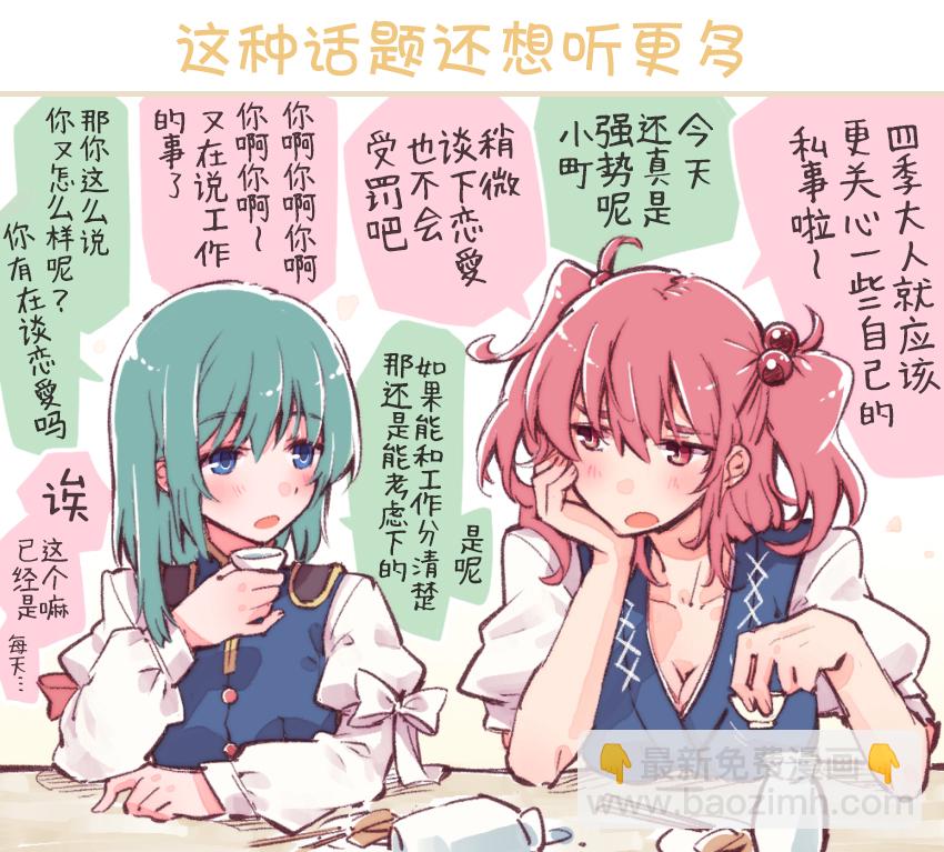 第03话30