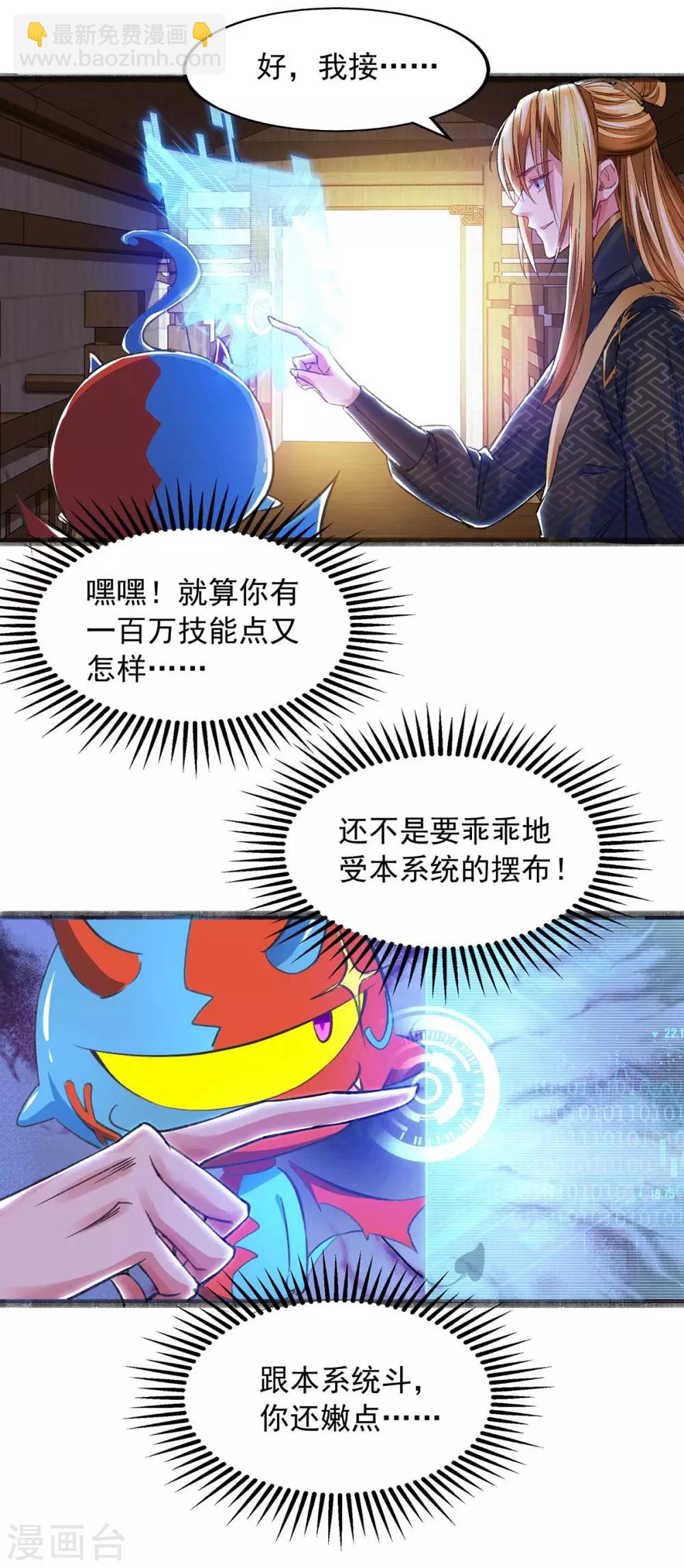 第6话 还想套路我10
