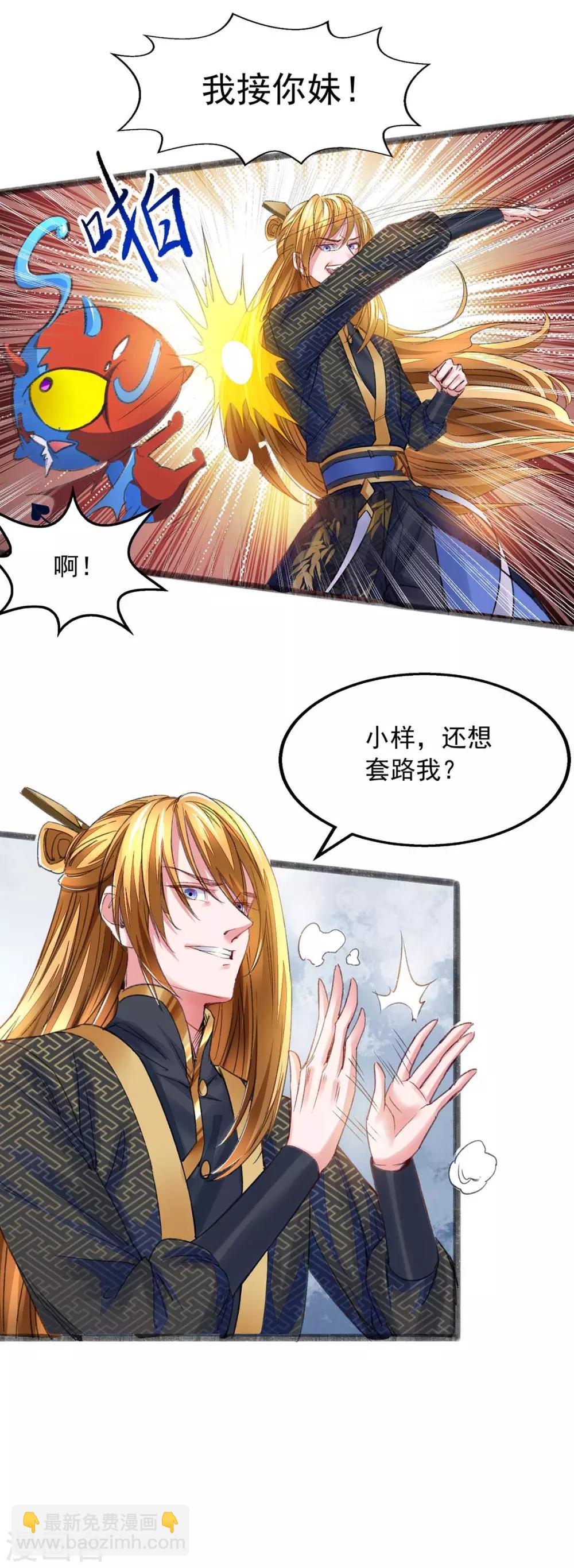 第6话 还想套路我11
