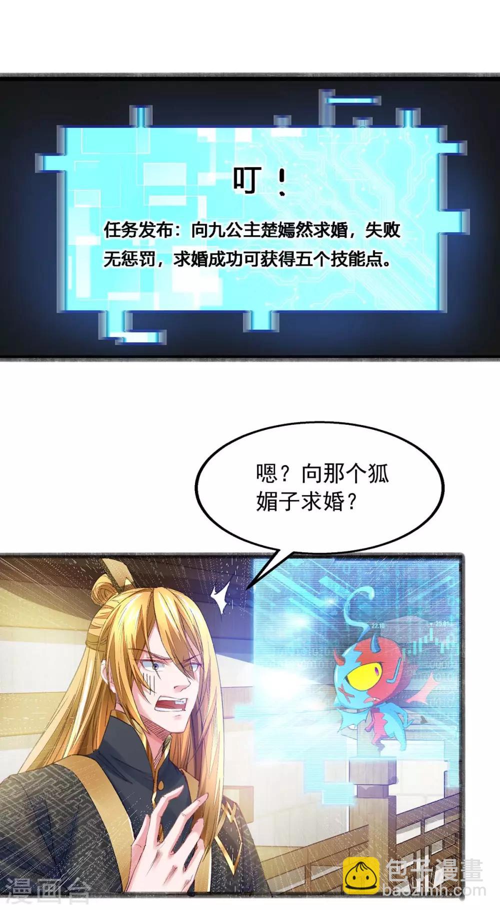 第6话 还想套路我2