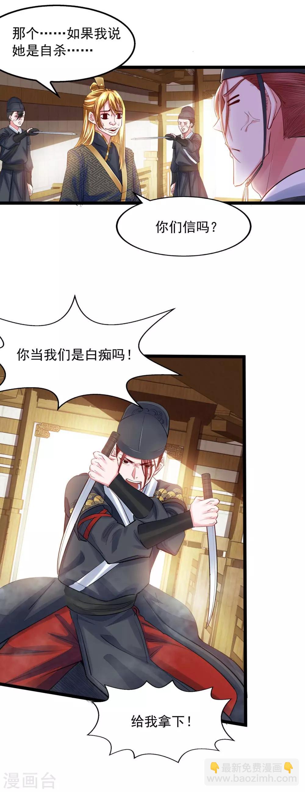第6话 还想套路我20