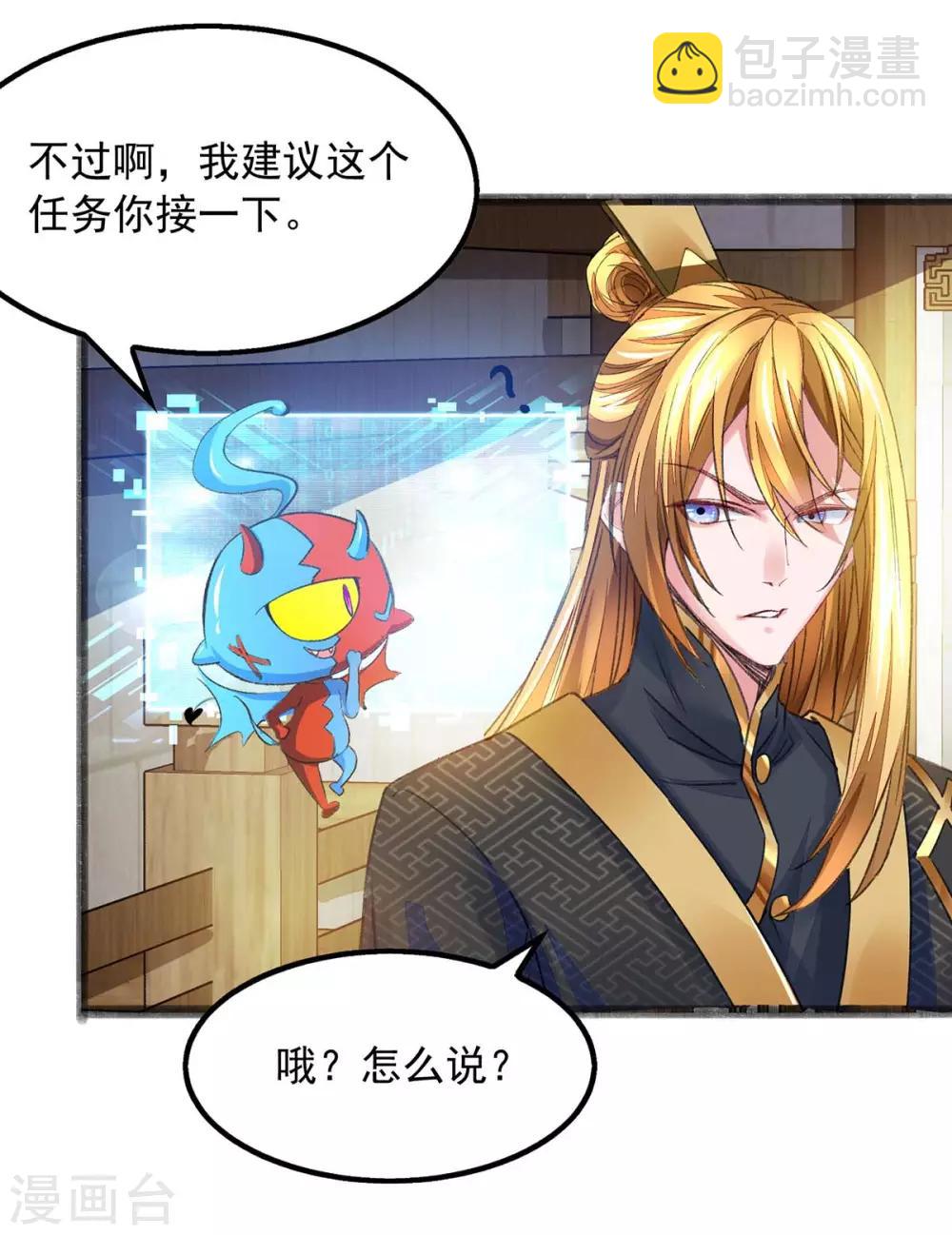 第6话 还想套路我5
