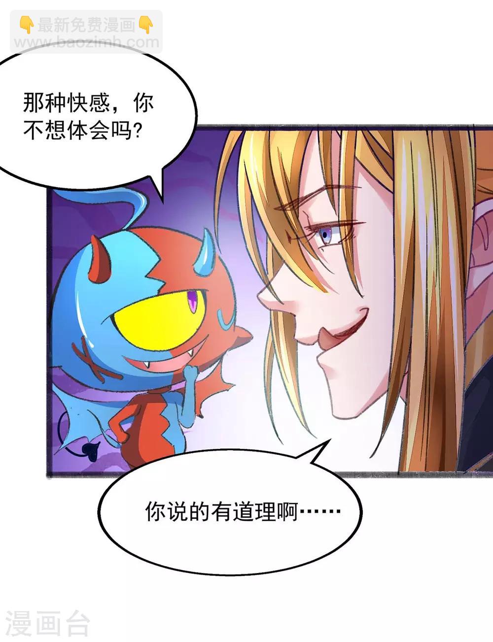 第6话 还想套路我7