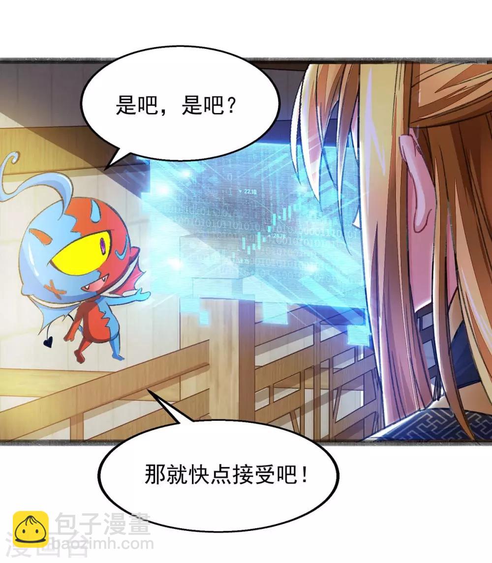 第6话 还想套路我9