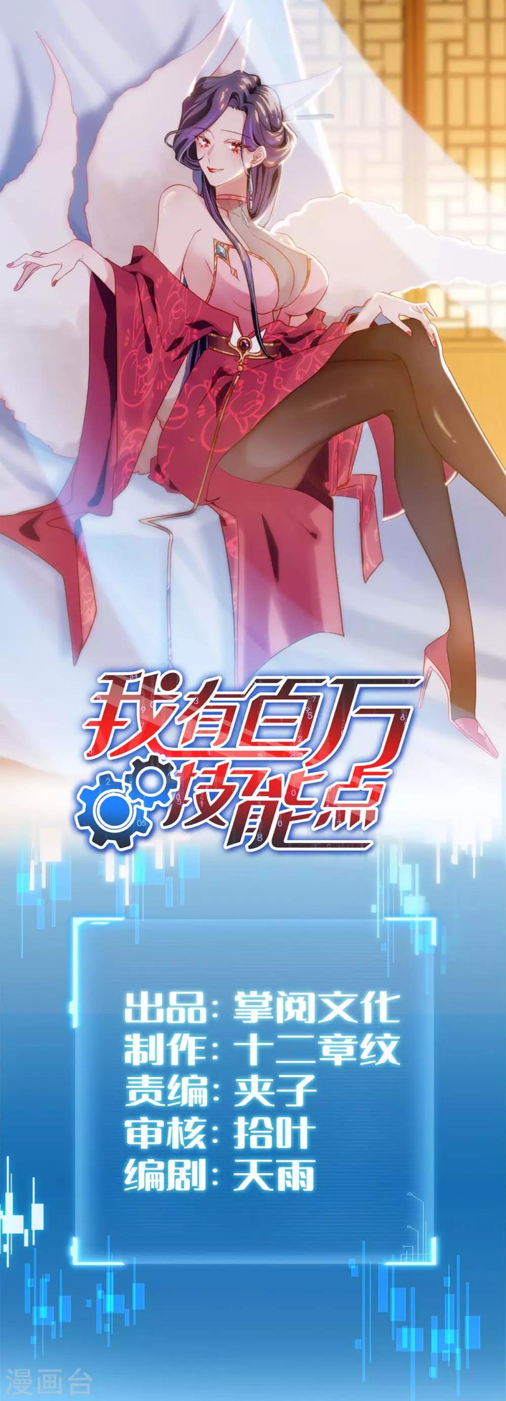 第10话 挑衅0