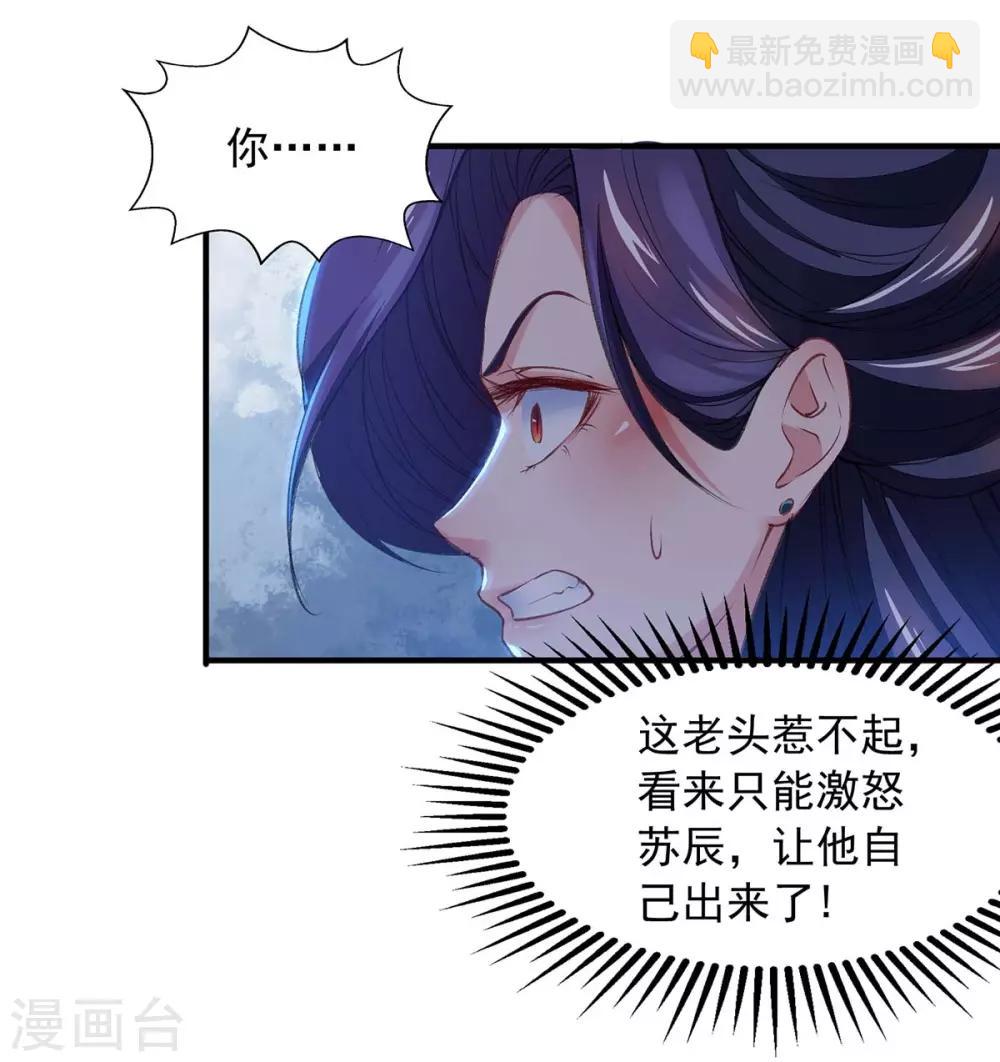 第10话 挑衅18