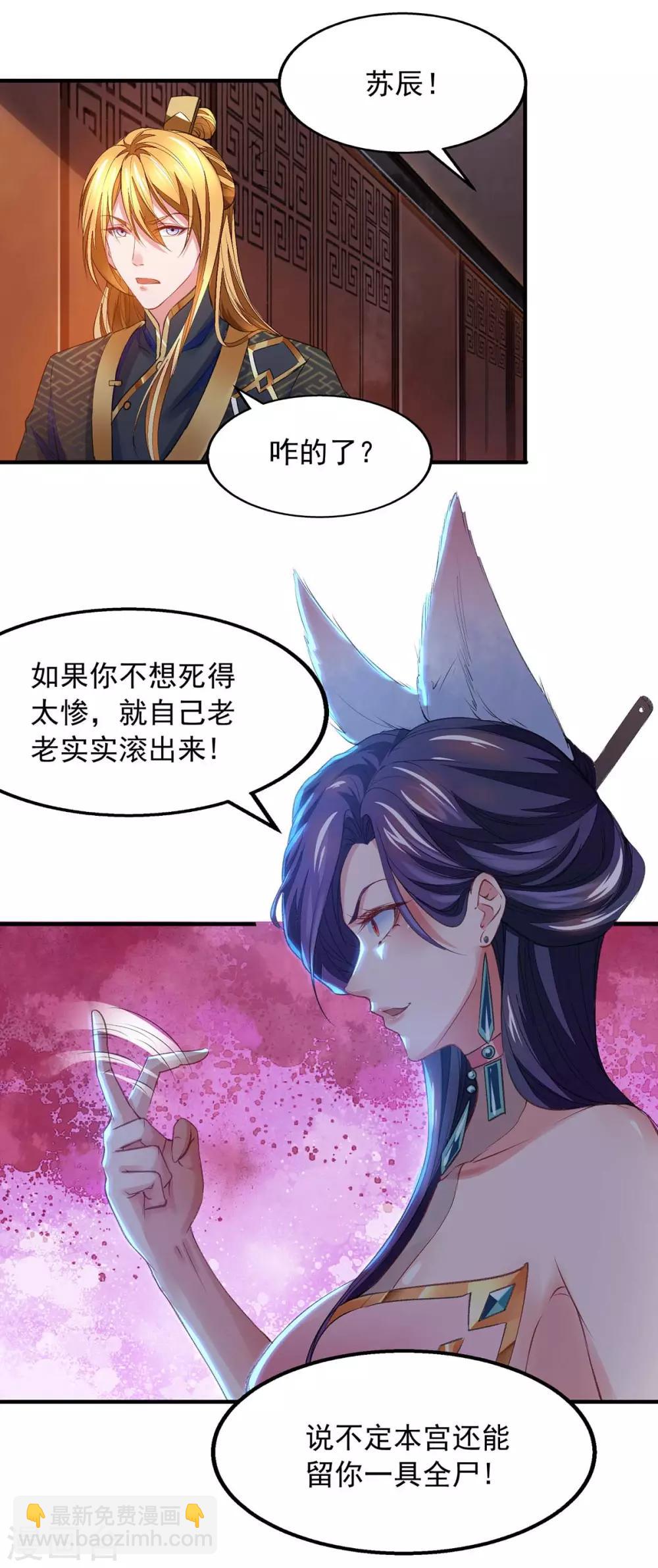 第10话 挑衅19