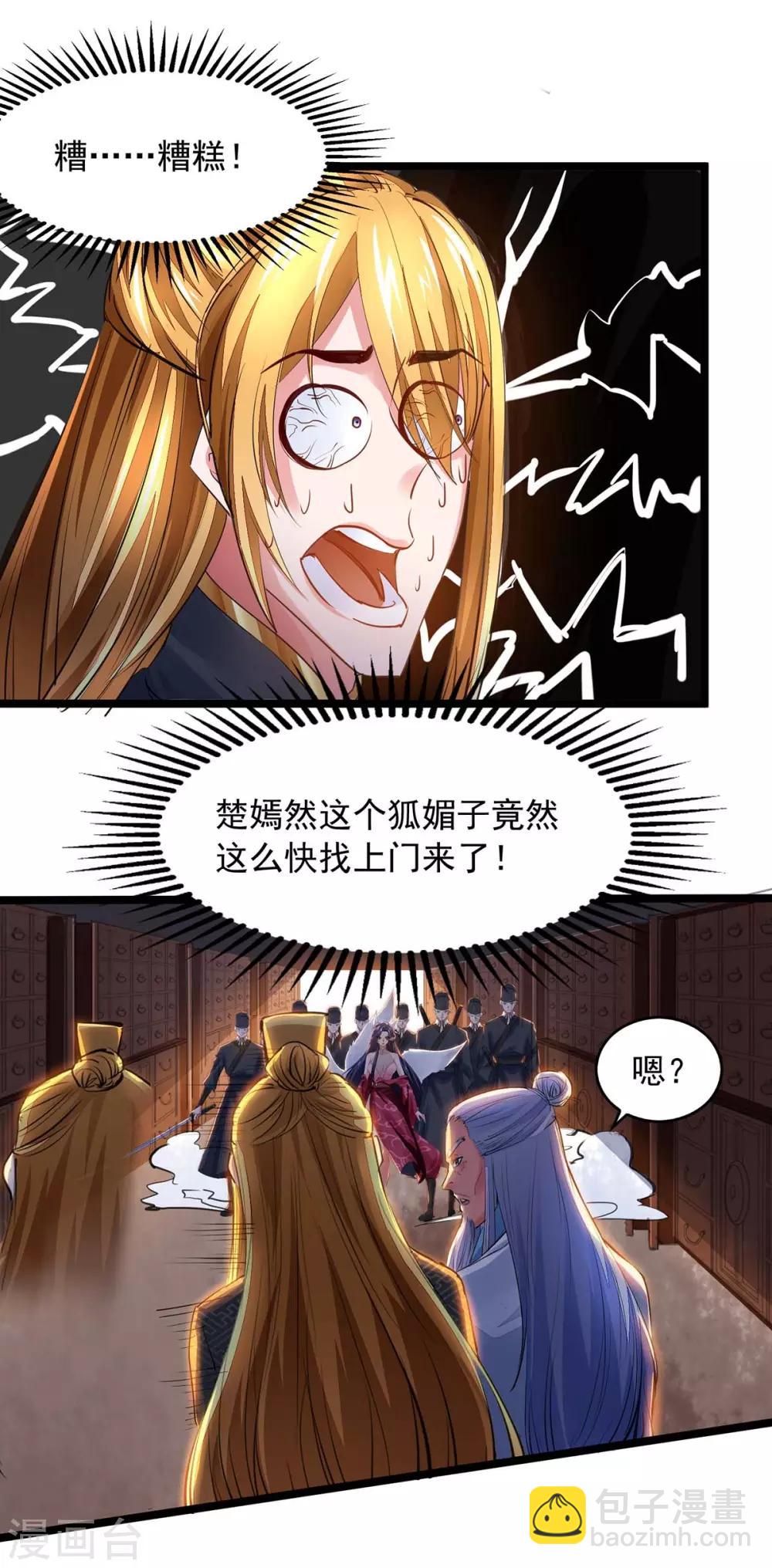 第10话 挑衅2
