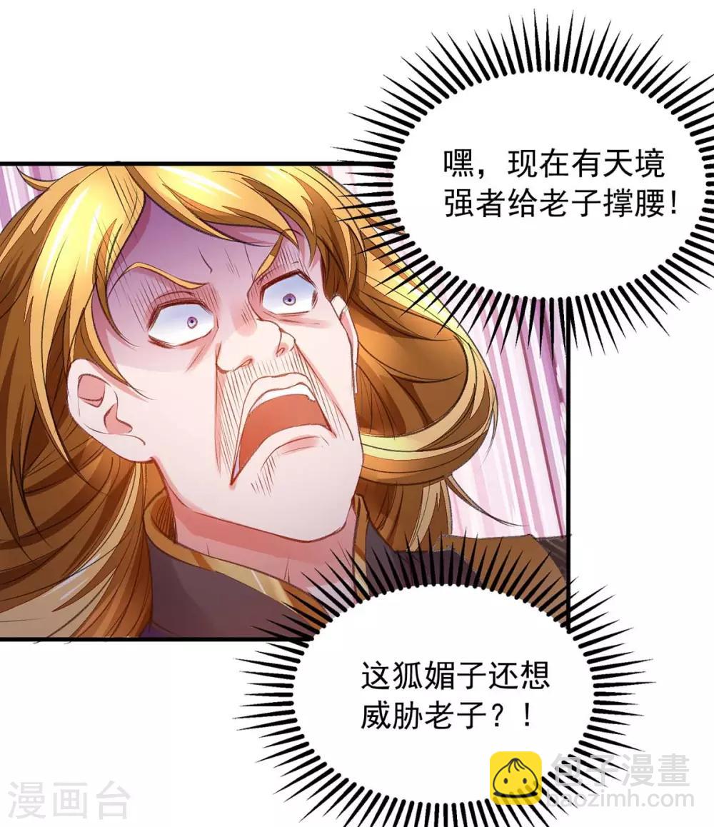 第10话 挑衅20
