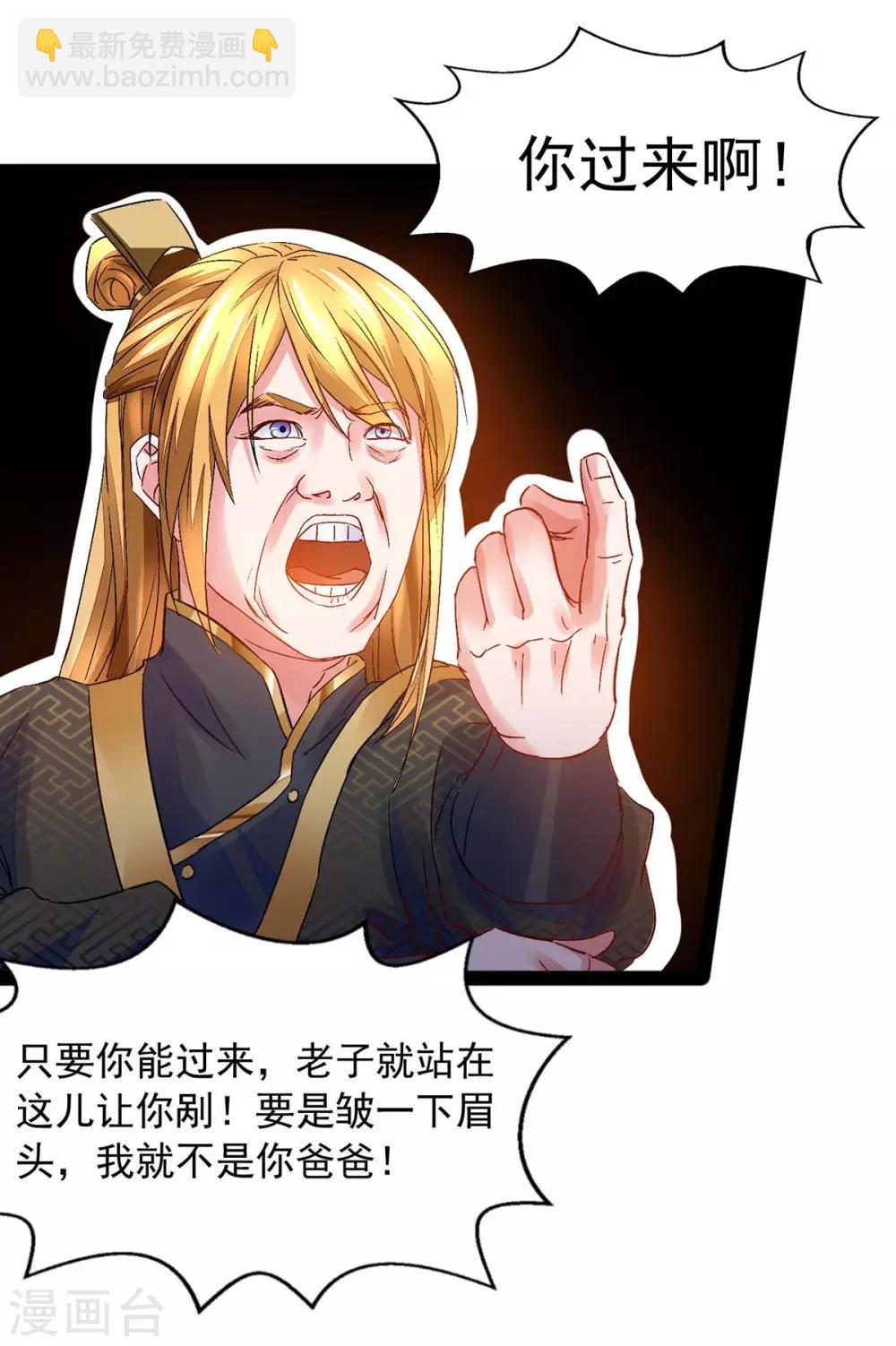 第10话 挑衅23