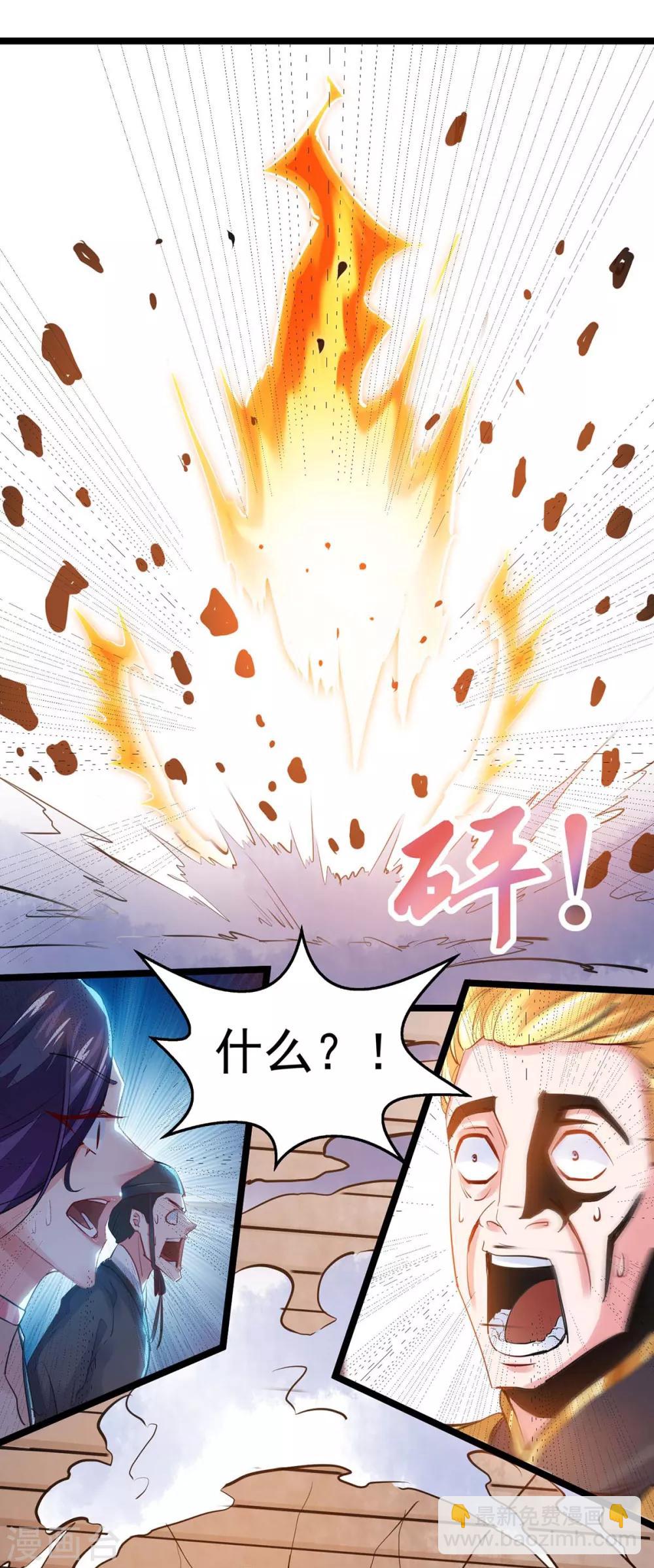 第10话 挑衅7