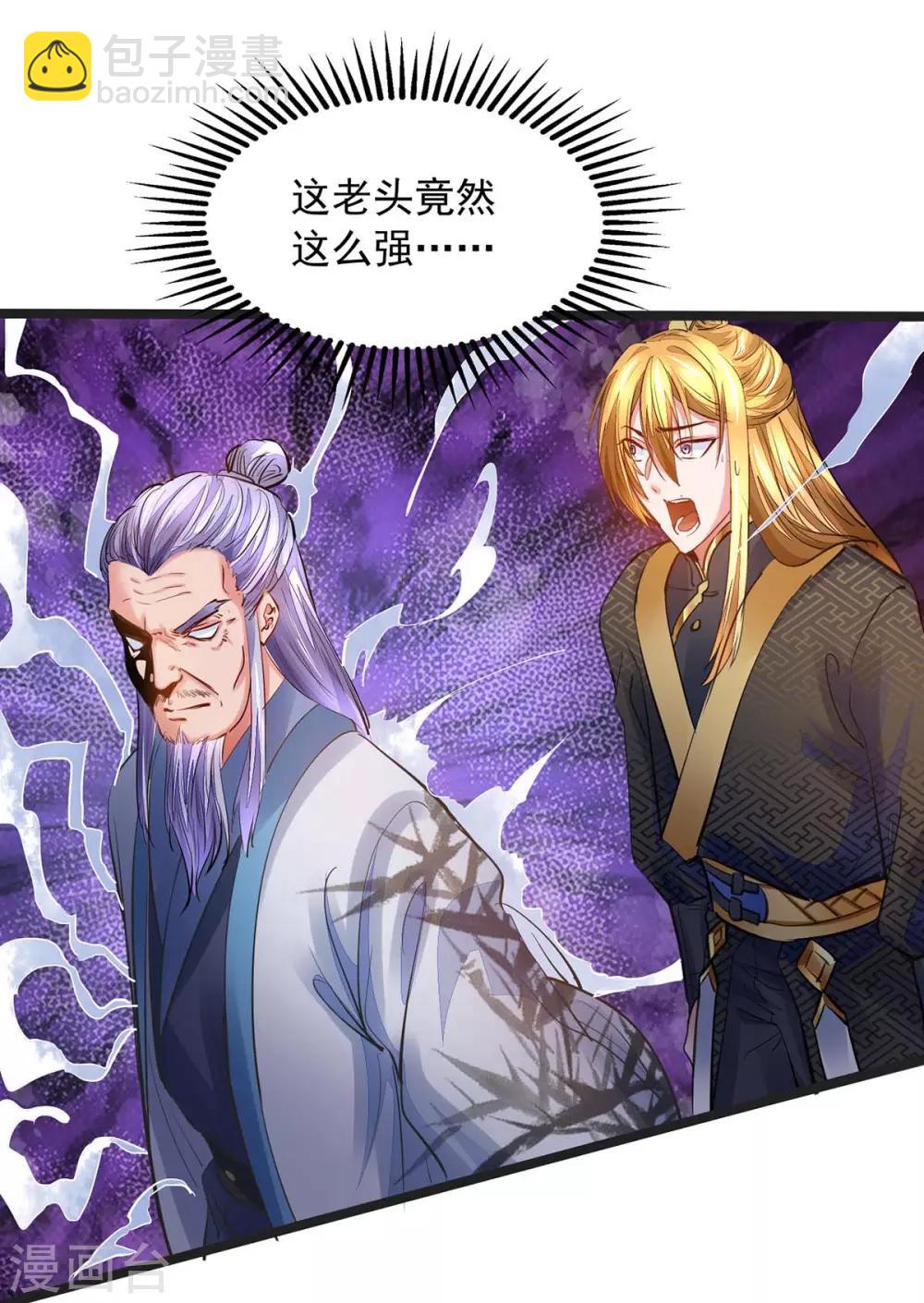 第10话 挑衅9