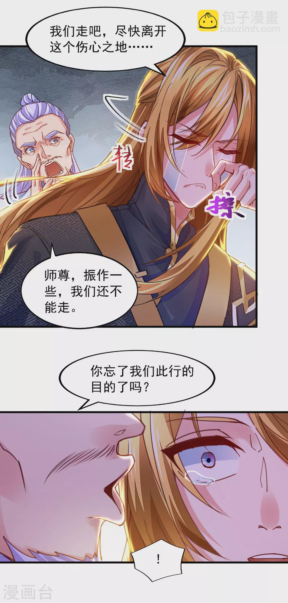 第27话 赠丹11