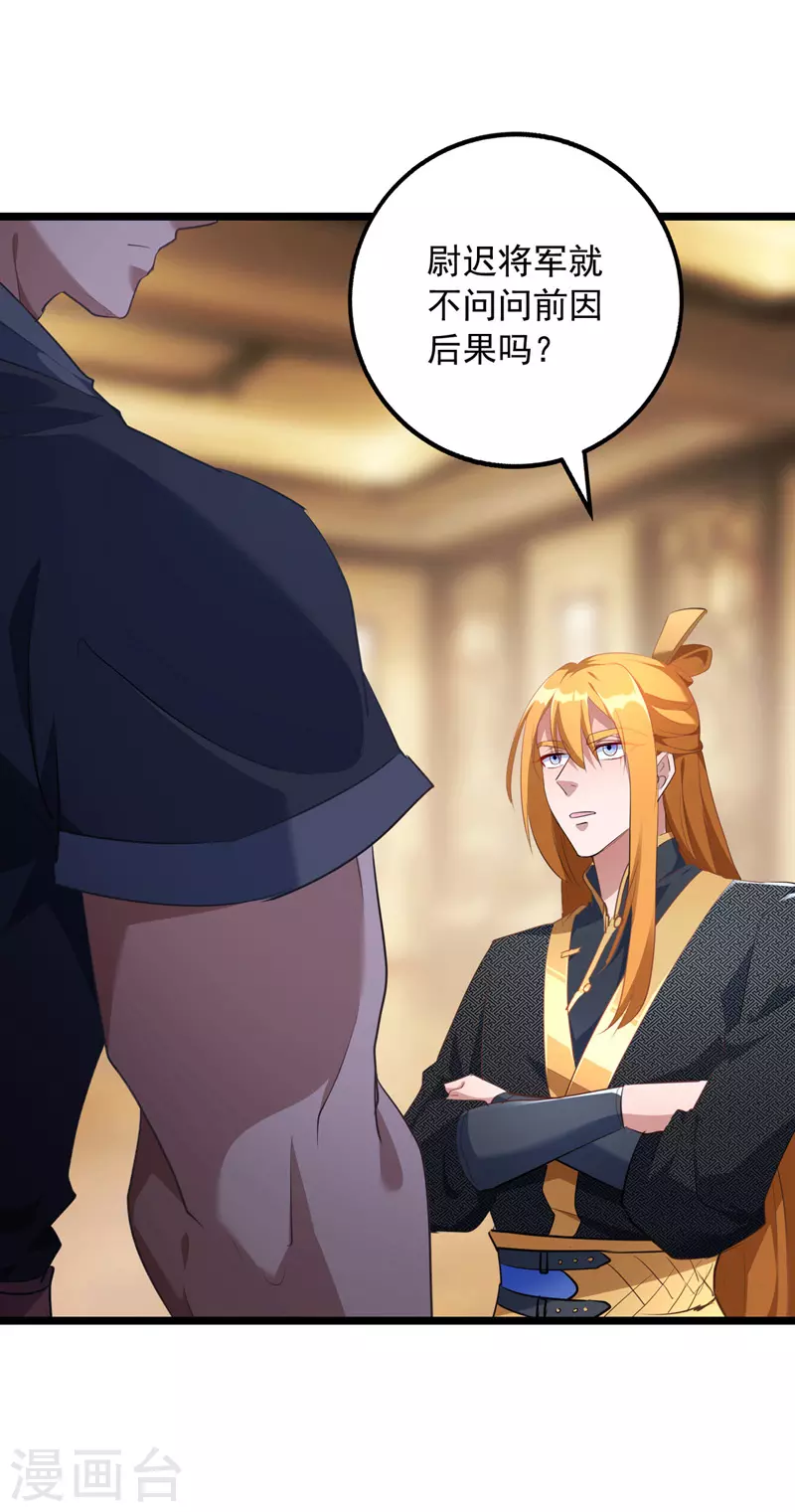 第36话 孤注一掷0