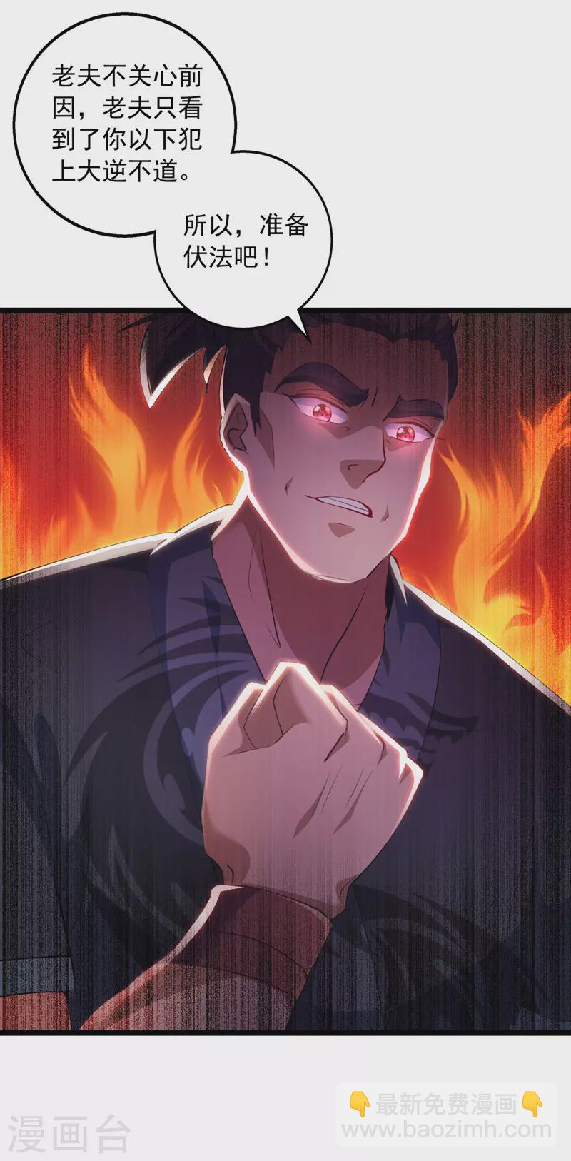 第36话 孤注一掷1