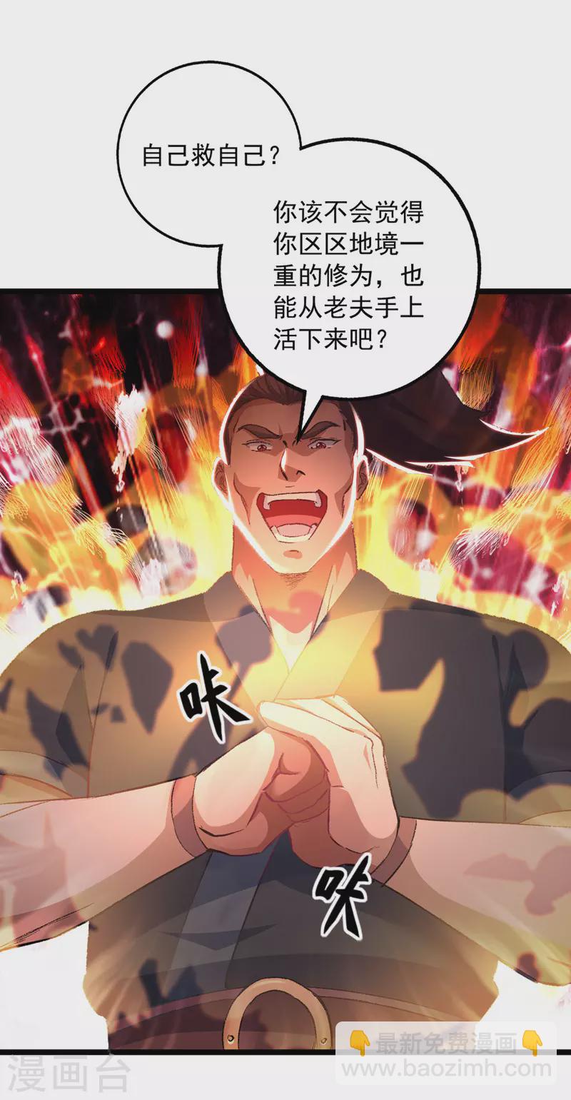 第36话 孤注一掷18