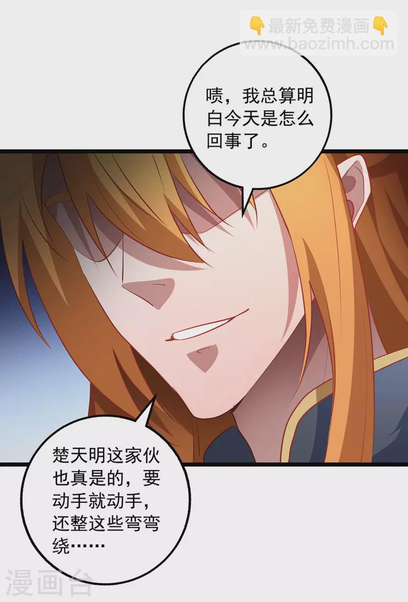 第36话 孤注一掷2