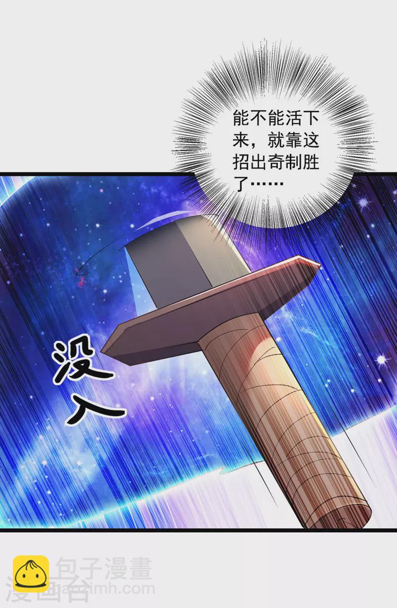 第36话 孤注一掷28